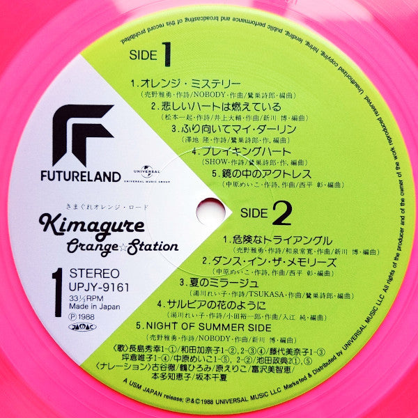 Various - Kimagure Orange☆Station きまぐれオレンジ☆ロード 