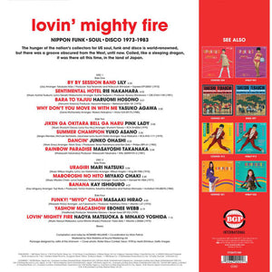 Various - Lovin' Mighty Fire (Nippon Funk • Soul • Disco 1973-1983) - 2017