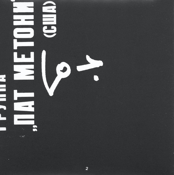 Pat Metheny Group - Letter From Home (CD) - 1989