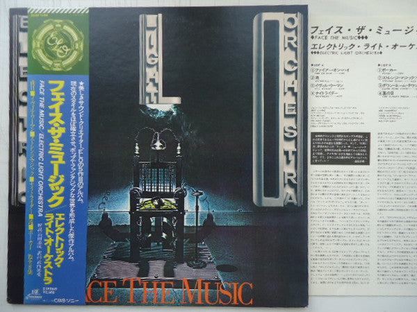 Electric Light Orchestra - Face The Music - 1978