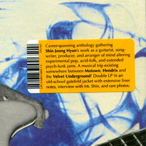 Shin Joong Hyun = Shin Joong Hyun - Beautiful Rivers And Mountains: The Psychedelic Rock Sound Of South Korea's Shin Joong Hyun 1958-1974 = 아름다운 강산: 대한민국 신중현의 사이키델릭 록 사운드 - 2011