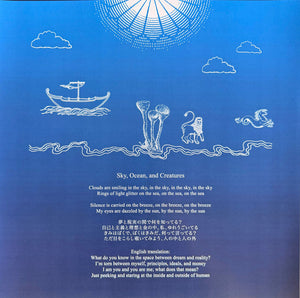 Masahiro Takahashi - In Another - 2026