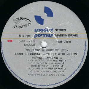 Esther Reichstat = Esther Reichstat - היו לילות = Lights Out -