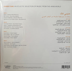 Various - حبيبي فنك مختارات موسيقية متنوعة من الوطن العربي = Habibi Funk: An Eclectic Selection Of Music From The Arab World - 2023
