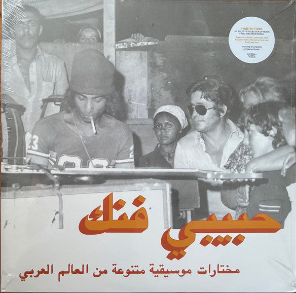 Various - حبيبي فنك مختارات موسيقية متنوعة من الوطن العربي = Habibi Funk: An Eclectic Selection Of Music From The Arab World - 2023