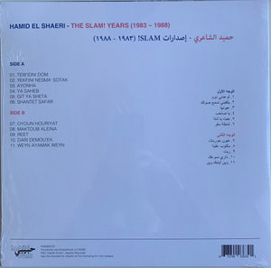 حميد الشاعري = حميد الشاعري - The Slam! Years (1983-1988) - 2022