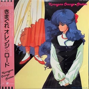 Various - Kimagure Orange☆Station きまぐれオレンジ☆ロード 