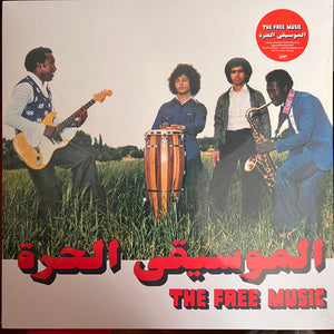 الموسيقى الحرة = الموسيقى الحرة - Free Music (Part 1) - 2023