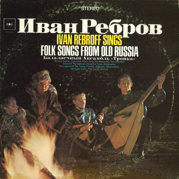 Ivan Rebroff & Balalaika Ensemble Troika - Ivan Rebroff Sings Folk Songs From Old Russia -