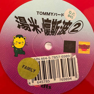 Tommie - Wiseau Wave 1 (red) 2021 - Quarantunes