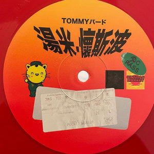 Tommie - Wiseau Wave 1 (red) 2021 - Quarantunes