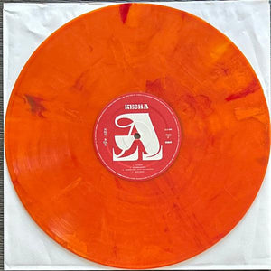 Kesha - High Road (2 x LP, orange swirl) 2022 - Quarantunes