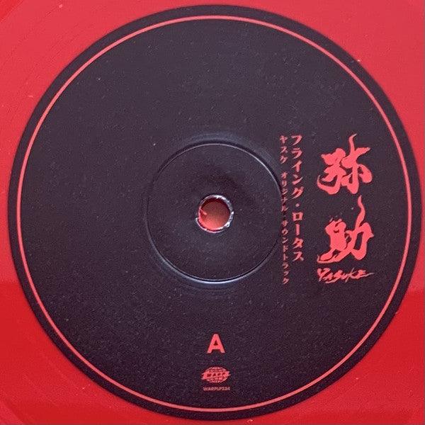 Flying Lotus - Yasuke (red) 2021 - Quarantunes