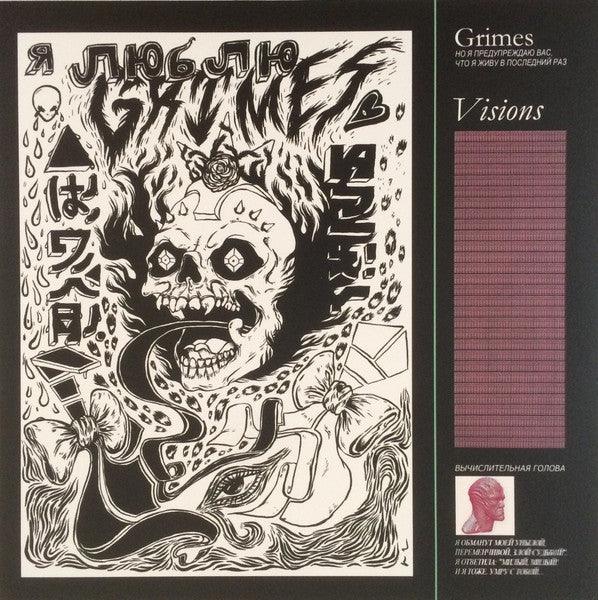 Grimes - Visions 2014 - Quarantunes